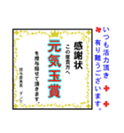 気持ちを込めた各賞状（個別スタンプ：8）