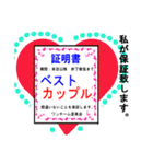 気持ちを込めた各賞状（個別スタンプ：9）