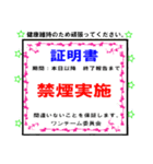 気持ちを込めた各賞状（個別スタンプ：10）