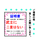 気持ちを込めた各賞状（個別スタンプ：11）