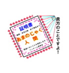 気持ちを込めた各賞状（個別スタンプ：12）