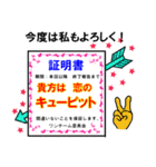 気持ちを込めた各賞状（個別スタンプ：13）