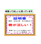 気持ちを込めた各賞状（個別スタンプ：14）
