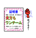 気持ちを込めた各賞状（個別スタンプ：15）