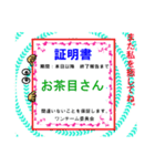 気持ちを込めた各賞状（個別スタンプ：16）