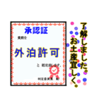 気持ちを込めた各賞状（個別スタンプ：18）