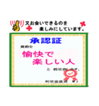 気持ちを込めた各賞状（個別スタンプ：19）