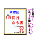 気持ちを込めた各賞状（個別スタンプ：21）