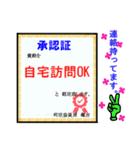 気持ちを込めた各賞状（個別スタンプ：22）