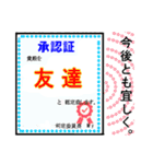 気持ちを込めた各賞状（個別スタンプ：23）