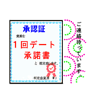 気持ちを込めた各賞状（個別スタンプ：24）