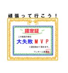 気持ちを込めた各賞状（個別スタンプ：28）