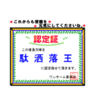 気持ちを込めた各賞状（個別スタンプ：29）