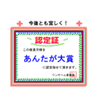 気持ちを込めた各賞状（個別スタンプ：30）