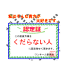 気持ちを込めた各賞状（個別スタンプ：32）