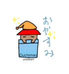 よしけんの家のOuchiman（個別スタンプ：6）