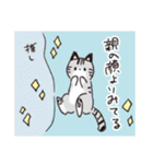 わたし用のねここ（個別スタンプ：8）