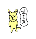 妖怪きつね男（個別スタンプ：28）