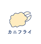 いろいろなカニ（個別スタンプ：40）