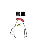 だるいニワトリ（個別スタンプ：21）