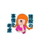 裁判用語に女子高生がイラスト化してみた（個別スタンプ：2）