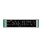 電車の行先表示風スタンプ（個別スタンプ：4）