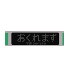 電車の行先表示風スタンプ（個別スタンプ：10）