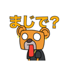 僕はマックス スタンプ Vol.1（個別スタンプ：18）