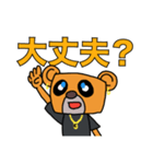 僕はマックス スタンプ Vol.1（個別スタンプ：24）