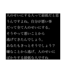 【煽り】さらに卑屈長文（個別スタンプ：1）