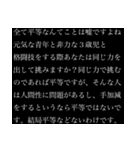 【煽り】さらに卑屈長文（個別スタンプ：4）