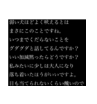 【煽り】さらに卑屈長文（個別スタンプ：6）