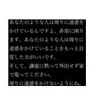 【煽り】さらに卑屈長文（個別スタンプ：9）