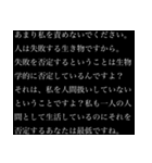 【煽り】さらに卑屈長文（個別スタンプ：10）