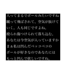 【煽り】さらに卑屈長文（個別スタンプ：11）