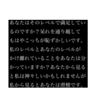 【煽り】さらに卑屈長文（個別スタンプ：22）