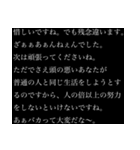 【煽り】さらに卑屈長文（個別スタンプ：23）