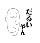 ぽやしみくん(しんさセレクト)（個別スタンプ：1）