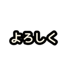 あいさつスタンプ【黒】（個別スタンプ：5）