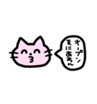 ヲタクネコ（個別スタンプ：1）