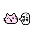 ヲタクネコ（個別スタンプ：3）