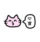 ヲタクネコ（個別スタンプ：4）