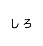 色。（個別スタンプ：1）