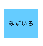 色。（個別スタンプ：4）