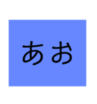 色。（個別スタンプ：5）