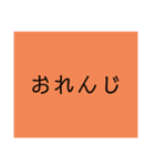 色。（個別スタンプ：10）