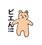 熊さんの日常！！（個別スタンプ：3）