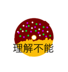 煽るぜ、どーなつ！（個別スタンプ：3）