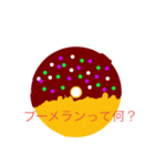 煽るぜ、どーなつ！（個別スタンプ：4）