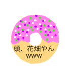 煽るぜ、どーなつ！（個別スタンプ：7）